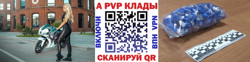 Альфа ПВП кристаллы  хочу наркоту  Малмыж 