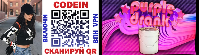 Кодеиновый сироп Lean напиток Lean (лин)  Малмыж 
