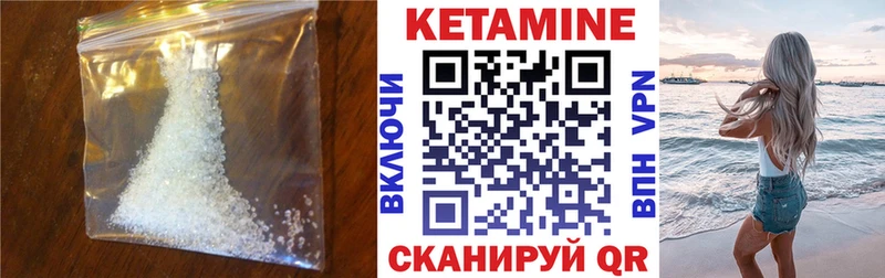 КЕТАМИН ketamine  Малмыж 