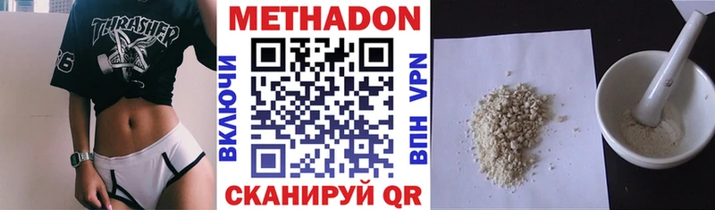 Метадон кристалл  хочу наркоту  Малмыж 